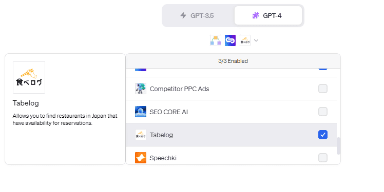 チャットGPTプラグイン最大3つ