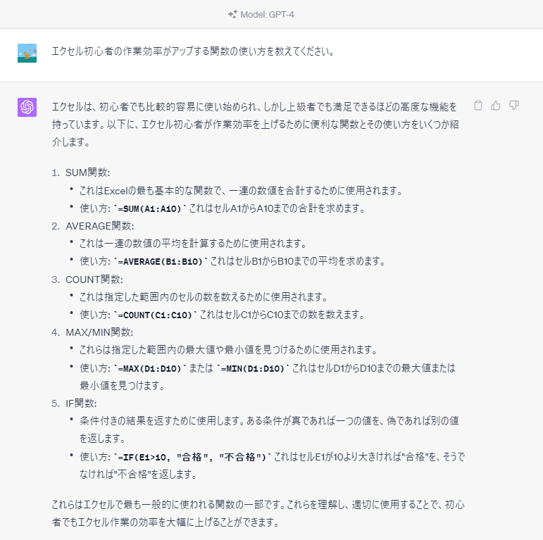 エクセル初心者が作業効率アップする関数