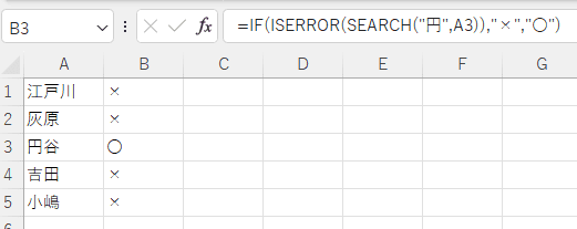 チャットGPTの回答を実際にエクセルで使った結果