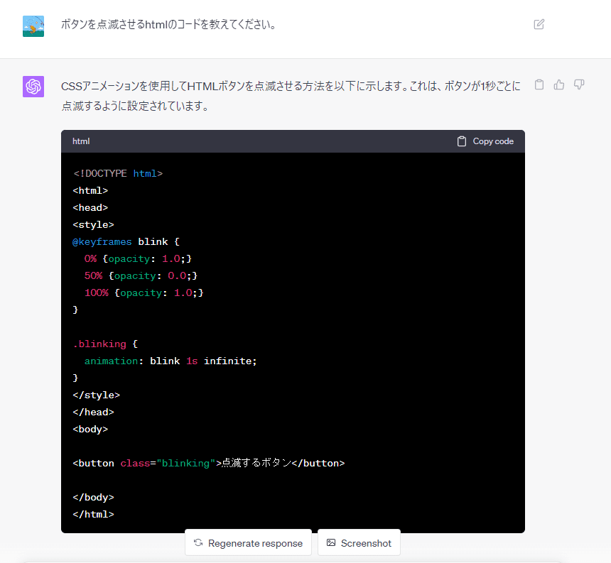 チャットGPTにプログラミングコードを作成してもらう